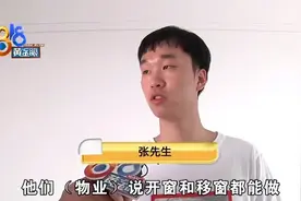 阳台封包做开窗，买好材料物业又反悔？图片