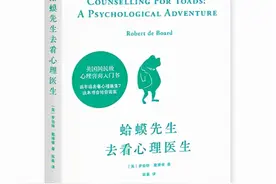 “自我疗愈”是个啥？看完这本书我终于懂了图片