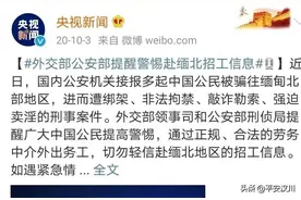 缅北，诈骗“打工人”的炼狱！汉川人别去，去了快回！图片