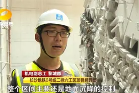 长沙地铁6号线最新消息图片