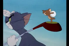 猫和老鼠，汤姆打的不是高尔夫，是杰瑞图片