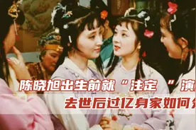 被林黛玉“困”住的陈晓旭，为何放弃治疗选择出家，留下过亿财产图片