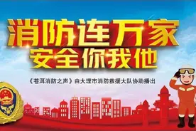 炫酷黑科技，为消防安全加码图片