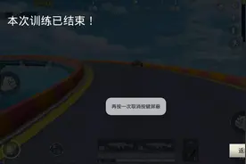《和平精英》特训岛图片