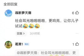 你觉得管教孩子可以打脸吗图片