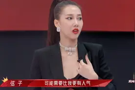 《浪姐2》弦子情商太低！一句话得罪全场姐姐，没人敢选场面尴尬图片