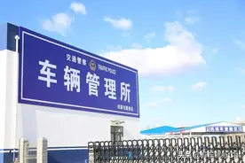 史上最全，关于汽车年审问题整理，这些问题你要必须懂！图片