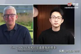 全网爆火！何同学全英文采访苹果CEO，快来看看有啥亮点图片