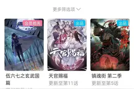 国漫黑马《伍六七》的伯乐是谁？图片