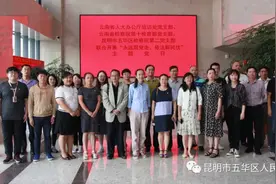 云南省人大常委会办公厅信访处党支部、云南省人民检察院第十检察部党支部与我院机关第二党支部联合开展活动图片