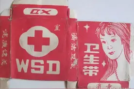 今天说说大同的妇女用品图片