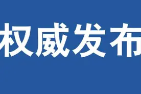 乳山公务员投毒事件，官方通报图片
