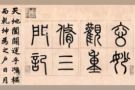 书法史上的一位通才，楷书功力深厚，综合实力不输王羲之图片