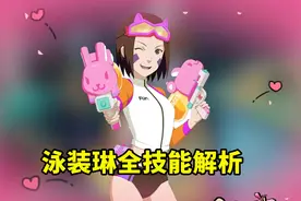 泳装野原琳全技能解析，卡卡西和带土一起玩耍，奥义有合影片段图片