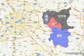 分不开的京津冀，带你了解北京天津河北之间的飞地，简直不要太乱图片