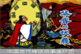 中国古代神话故事《华胥与伏羲》连环画图片