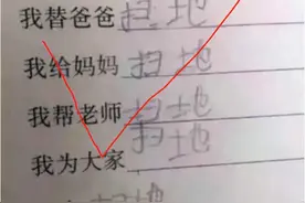 “最懒小学生”火了，写作业耍小聪明，老师无奈打钩：都是段子手图片