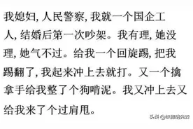 娶了一个警察当老婆是怎样的一种感受？过肩摔回旋踢摔的狗吃屎图片