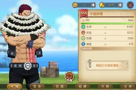 《航海王燃烧意志》：如何打造“百万战力”？不光要熬也要看脸图片