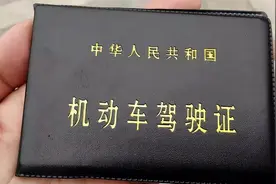 新手驾驶证有效期是6年，证件到期后，驾驶员该如何换证？图片