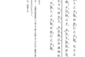日本高考居然也考文言文。网友：我都翻译不来图片