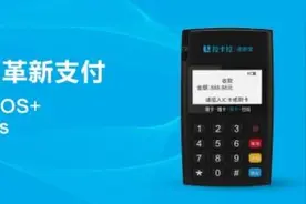 次新股研究之：拉卡拉(300773)的困境与孙陶然的折腾史图片