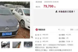 拍卖成功！河南省许昌市车牌号为豫A-906UM车辆，成交价79,700元图片
