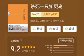 每只知更鸟的背后都有一群守护者图片