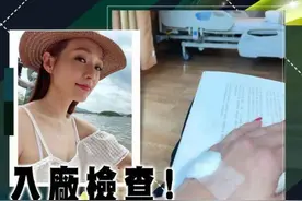 TVB女星累到街上晕倒！手脚受伤入院治疗，离婚2年独自带娃太操劳图片