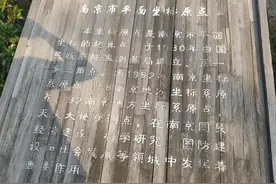 建于1930年，幕府山上的南京市坐标原点图片