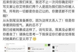 李恩晒与都美竹刘美丽群聊记录“开撕”称被阴阳怪气忍不了图片
