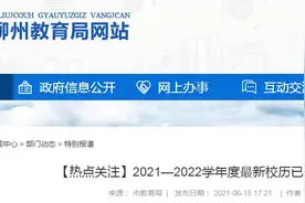广西多地公布暑假放假时间，“神兽”将归，爸妈准备好了吗图片