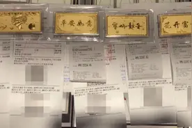 杭州投资客又出手了，一口气买11万元金条！新一轮黄金投资牛市将开启？图片