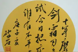 破石书法：不出手则已，一出手必一鸣惊人图片