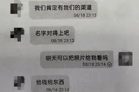 交易现场，网上请的“私家侦探”却当场被捕图片