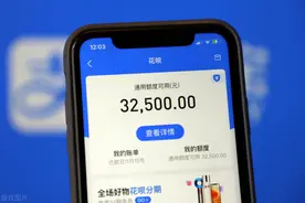 你的花呗有多久没有涨过额度了？图片