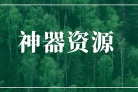 阿里官方出品的在线抠图工具，好用还免费！网友：职场神器图片