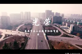 泰安市广播电视台教科频道推出青少年抗疫主题作品展播活动：歌曲《谱写我们的光荣》图片