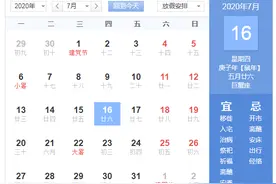 万年历是个啥图片