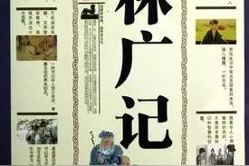 古代段子手的狂欢，《笑林广记》精华十二则（上篇）图片