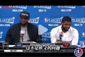 外国NBA记者提问真的好尖锐图片