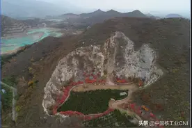 中核集团的矿山修复术《人民日报》都点赞图片