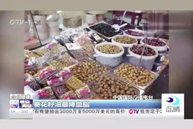 三高不用愁，这种油最降血脂视频封面
