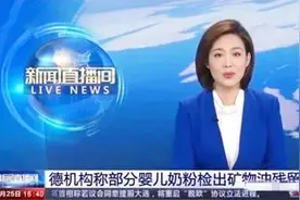 央视曝光“洋奶粉”问题，众多大牌不合格！快看看你给娃买过没？图片