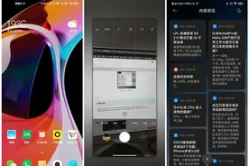 MIUI 12截图流出，通知中心一团乱麻，底部出现指示条图片