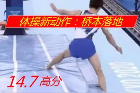 靠裁判夺金？日本主教练公开回应质疑：公平的打分体现了体操价值图片