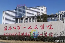 淮安市主要医院图片
