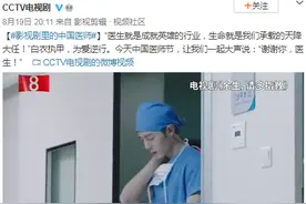 央视官微为肖战复出盖章？播放《余生》宣传片，谁合作杨紫谁幸运图片
