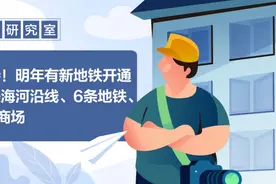 期待！明年有新地铁开通，串联海河沿线、6条地铁、9大商场图片