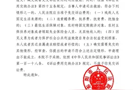 “亿万富姐”吴英狱中起诉离婚遇挫，申请减免300万受理费被法院驳回，代理律师：她肯定交不起这么多钱图片